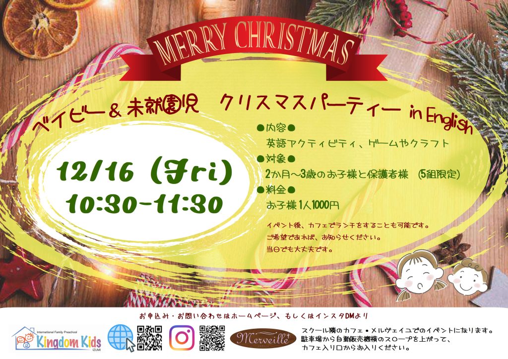 【10:30~クリスマスイベント】Christmas Party